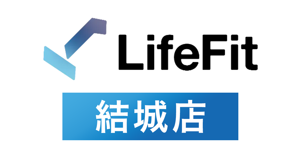 LifeFit結城店